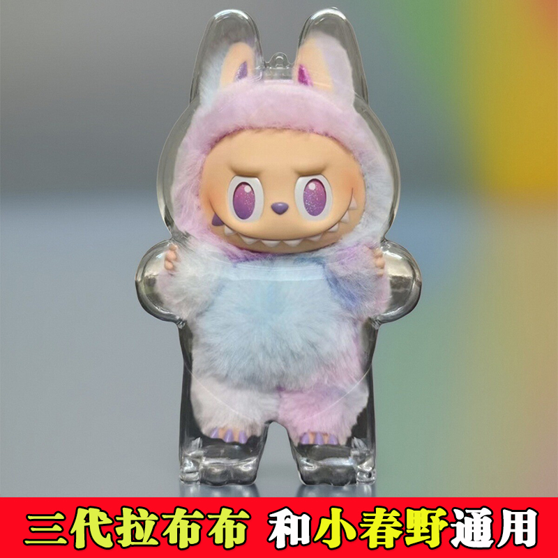 labu二三代保护壳拉布搪胶