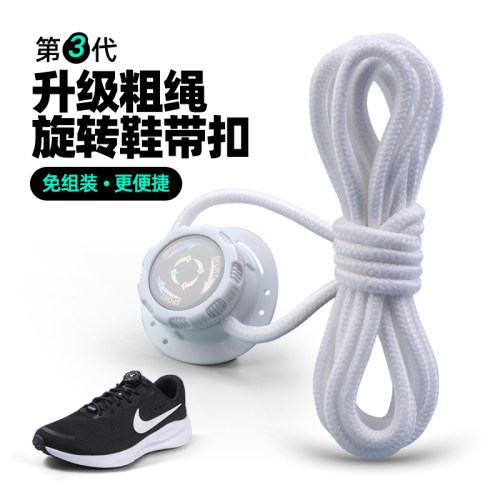 黑科技懒人鞋带加粗免系固定神器