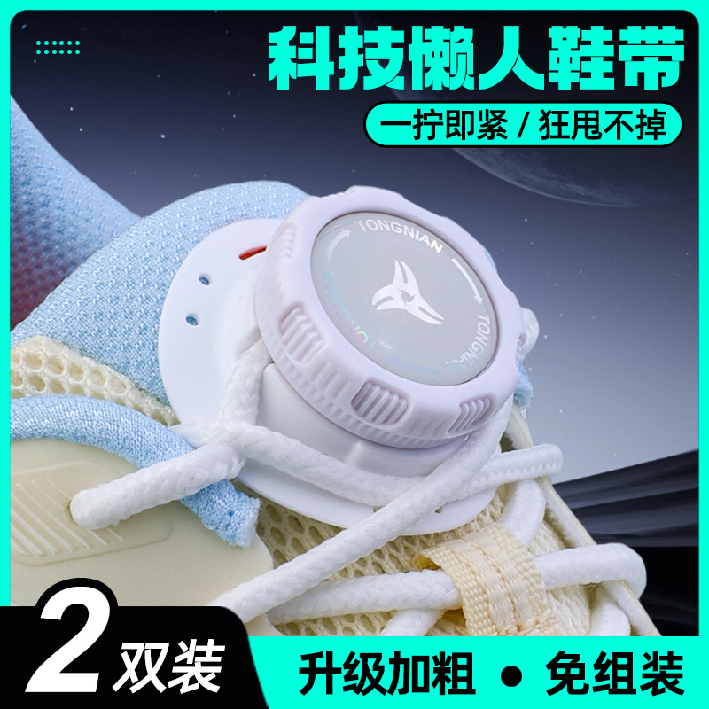 免系懒人鞋带扣卡扣男女款免绑运动户外旋转纽扣儿童不用系固定器