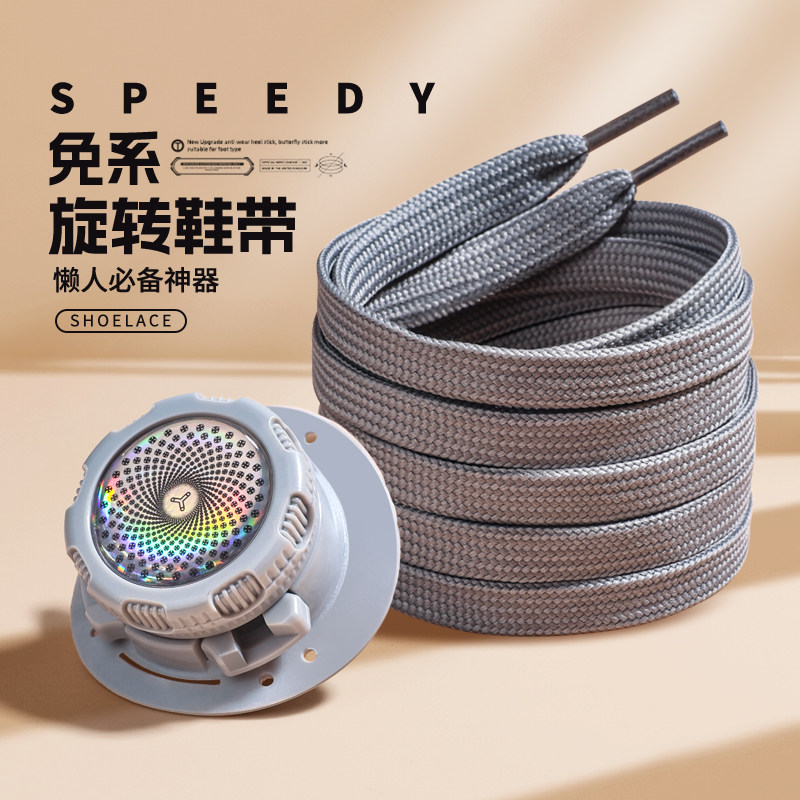 鞋带免系固定神器男女款灰色扁平加宽懒人鞋带绳旋转卡扣运动儿童,服饰配件/皮带/帽子/围巾,鞋带,淘宝优惠券,粉丝福利购,淘宝优惠卷