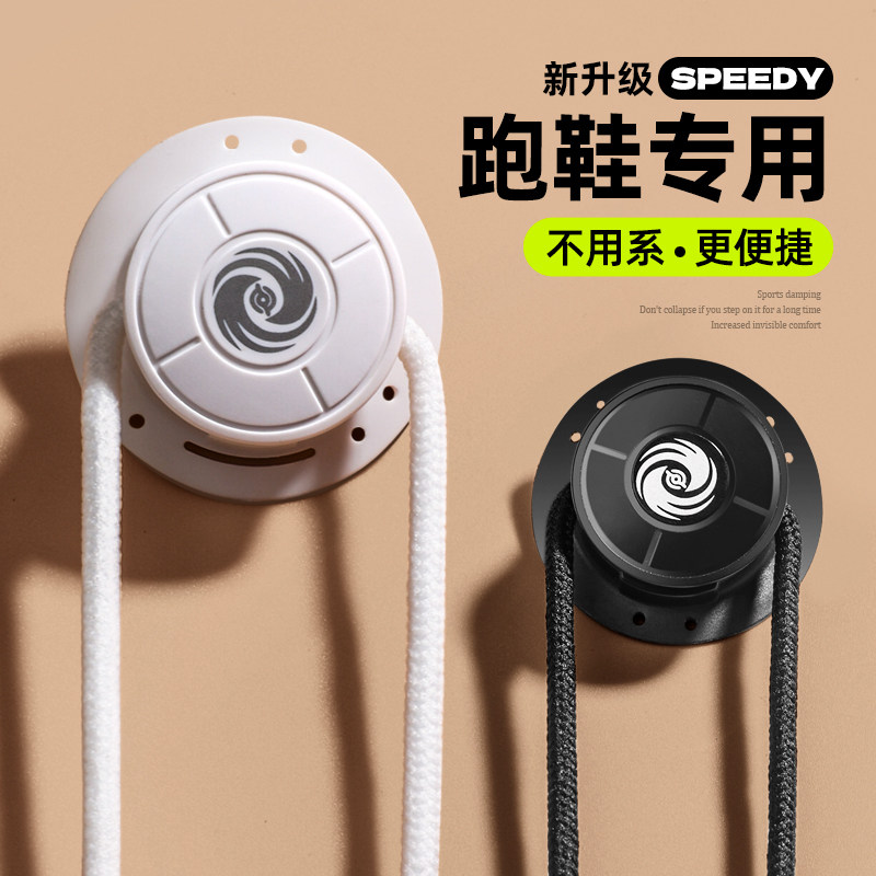 【品牌正品】旋转纽扣防掉跟神器懒人免系圆鞋带绳男女款运动跑步,服饰配件/皮带/帽子/围巾,鞋带,淘宝优惠券,粉丝福利购,淘宝优惠卷