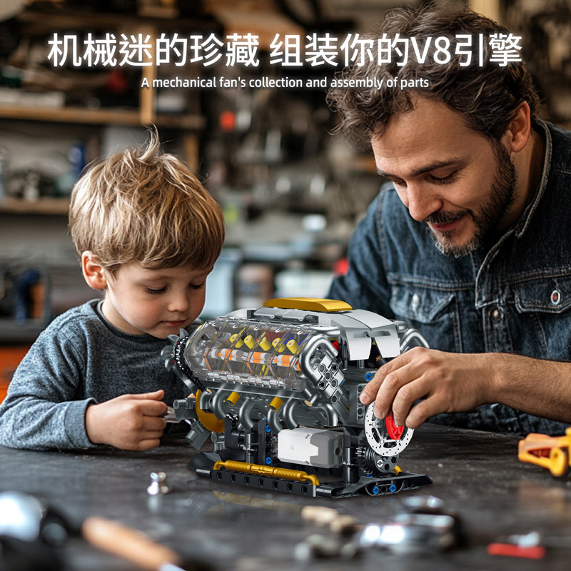 V8发动机六一儿童节礼物