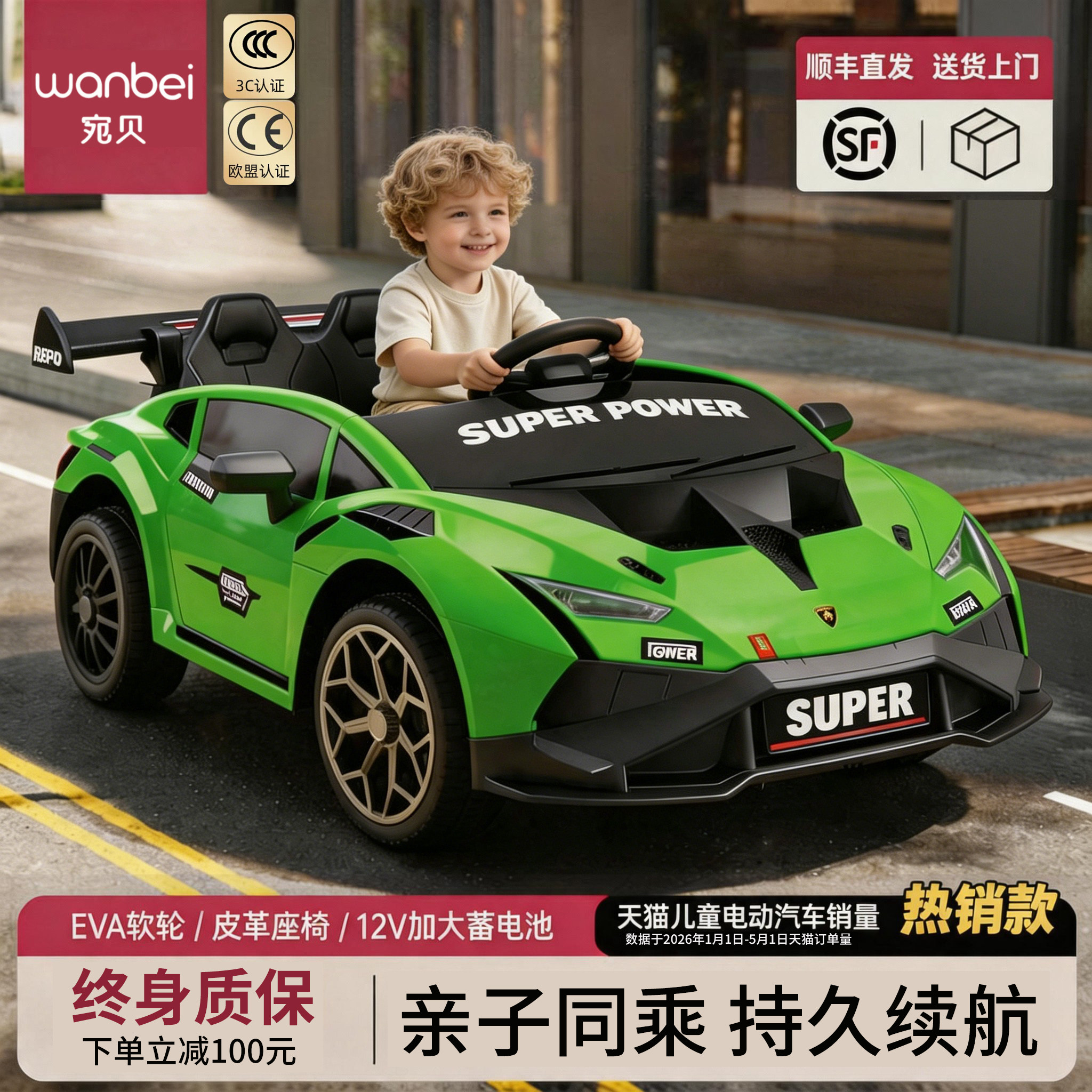 兰博基尼儿童电动车小孩跑车四轮遥控汽车可坐大人玩具车宝宝童车