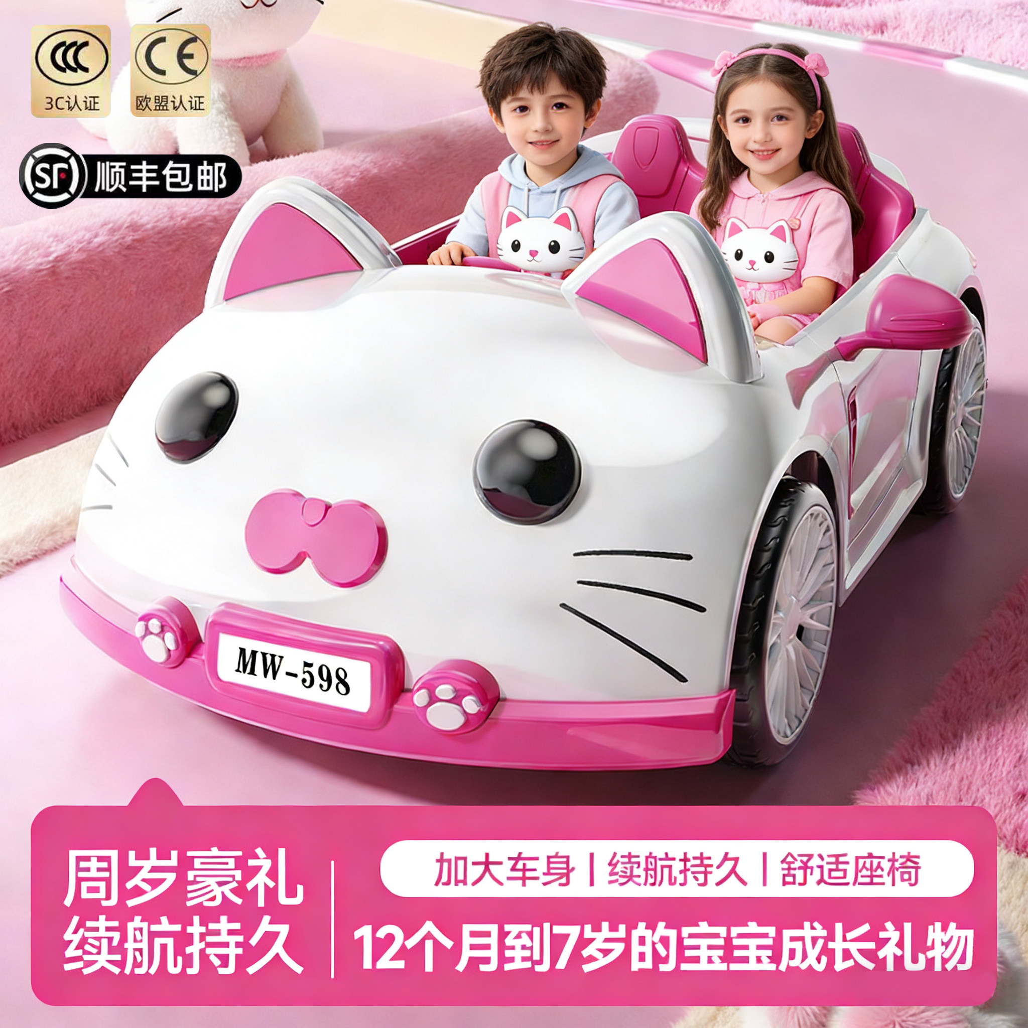 KT猫周岁礼物抓周玩具小孩男女宝宝1到3岁百天生日礼品儿童电动车,玩具/童车/益智/积木/模型,钓鱼类玩具,淘宝优惠券,粉丝福利购,淘宝优惠卷