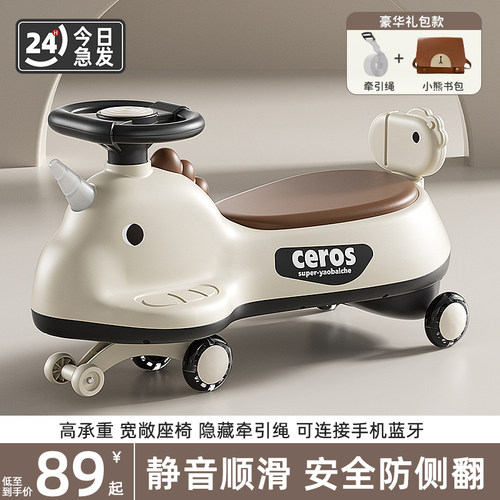 2024新款扭扭车大人可坐亲子同乘