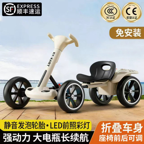 【1-12岁可玩】儿童电动卡丁车