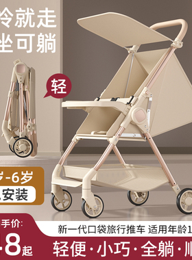 遛娃神器推车轻便可折叠溜娃大童口袋旅行车伞车宝宝婴儿轻便小巧