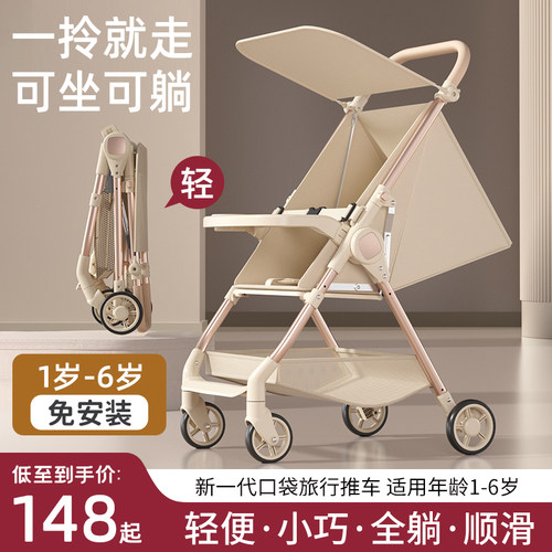 宛贝口袋车可坐可躺超轻便秒折叠