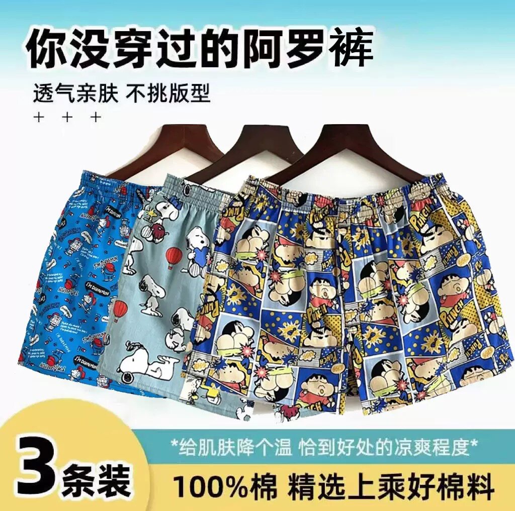 阿罗裤男士纯棉宽松大码棉布内裤卡通孖烟通情侣居家潮睡裤沙滩裤