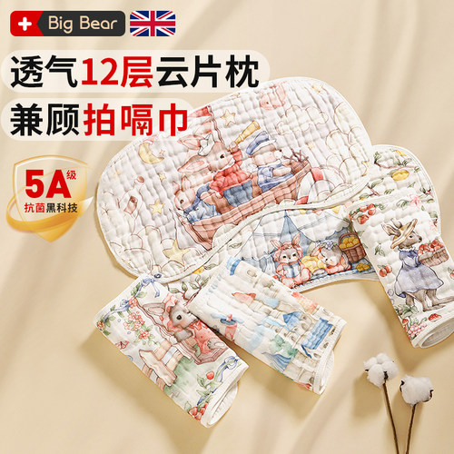 12层纯棉纱布新生婴儿云片枕