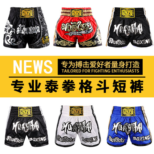 泰拳短裤拳击自由搏击mma训练服