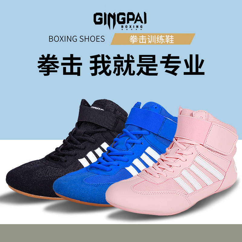 竞派专业拳击鞋软底防滑粘扣护踝图片