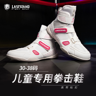 专业拳击鞋儿童女男小孩专用高帮护踝摔跤鞋散打自由搏击训练比赛