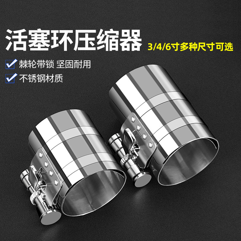 活塞环压缩器卡子扳手抱箍取出安装3寸4寸6寸引擎汽保拆装工具