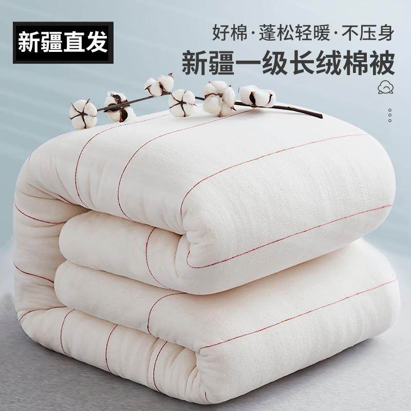 新疆一级长绒棉被芯棉花被子冬被棉絮床垫被褥子铺底全棉冬天纯棉,床上用品,棉花被,淘宝优惠券,粉丝福利购,淘宝优惠卷