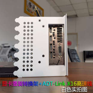 显卡PCIE4.0延长线竖立放垂直转向竖装支架套装黑白粉色3.0罗宾3