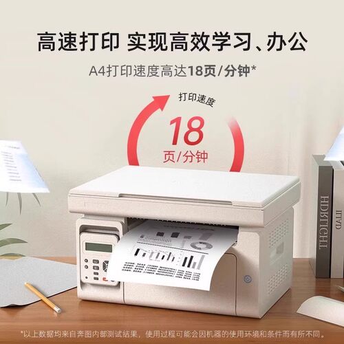 【PANTUM/奔图】M6206W黑白无线激光打印机小型家用可连手机M6212