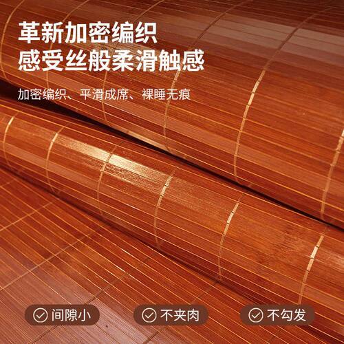 竹席凉席夏天竹子凉席垫子草席藤席双面可折叠宿舍单人冰丝席家用
