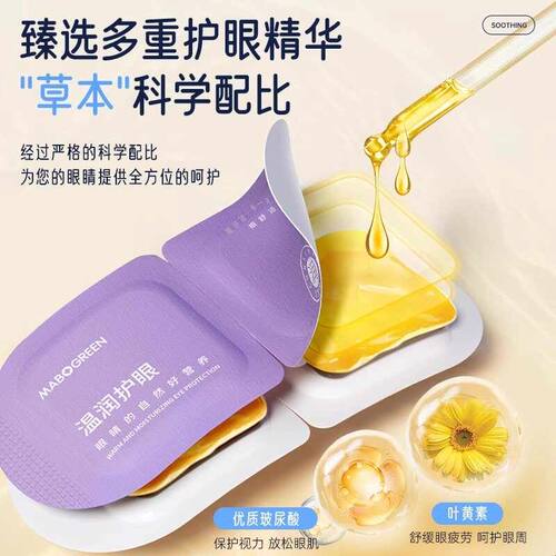 叶黄素热敷蒸汽眼罩护眼缓解眼睛疲劳专用睡眠神器加发热眼部QT