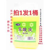 上扬5Kg草酸清洁剂水泥地卫生间浴室地砖尿垢水垢水锈污渍清洗剂