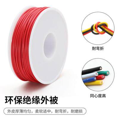 DIY盒装1007电子线16 18 20 22 24 26 28 30AWG镀锡铜单芯多股线