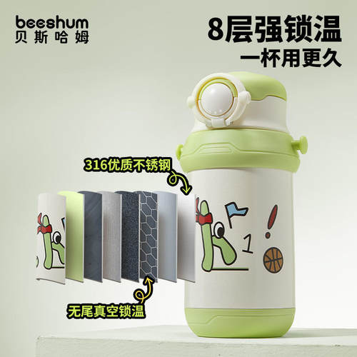 beeshum怪兽儿童保温杯婴幼儿吸管1到3岁宝宝大容量上学专用水杯