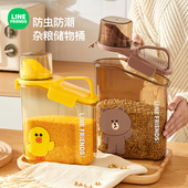 LINE 米桶面桶防潮防虫储物罐 FRIENDS杂粮桶家用五谷粮食收纳盒装