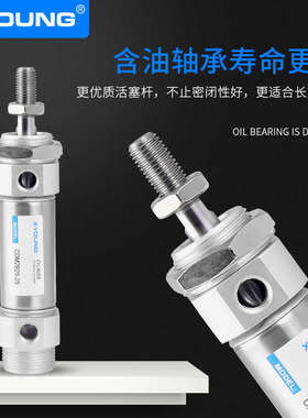 CM2B25-75不锈钢迷你气缸CDM2B25-50带磁迷你气缸CDM2B25-125