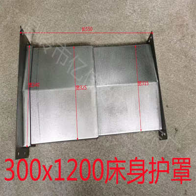 硬轨数控机床钢板防护罩风琴式防尘壳线轨车床不锈钢导轨伸缩护板