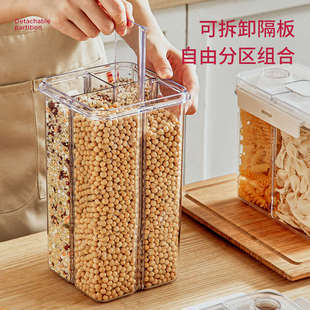 密封罐五谷杂粮面条收纳盒豆子豆类厨房粮食储存谷物分格桶【Q】