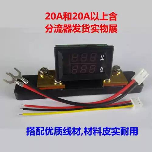 桂辰 BY32A 3位双显数字电压电流表 LED直流双显表头 DC0-200V