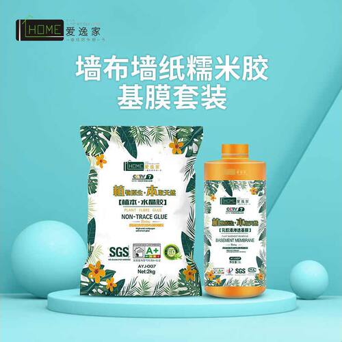 糯米胶胶粉贴墙纸粘壁纸胶水辅料壁画墙布胶基膜家用墙面处理套装