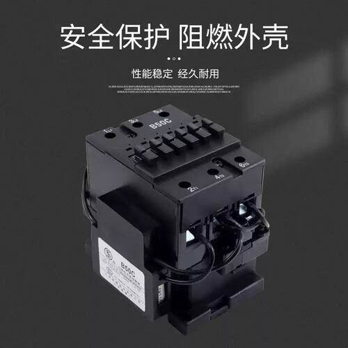CJX8切换电容器接触器 B25C B30C B50C B63C B75C 220V 380V 银点