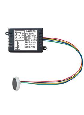 指纹识别开关继电器模块电容式感应改装门禁灯具车设备启动FP1K