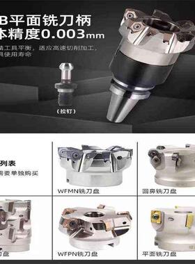 数控加工中心FMB22面铣刀柄CNC高精度加长平面刀盘刀柄BT30/40/50