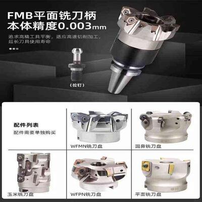 数控加工中心FMB22面铣刀柄CNC高精度加长平面刀盘刀柄BT30/40/50