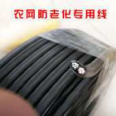 国标农网户外防老化2.5 25平方2芯铝线芯国标护套电线