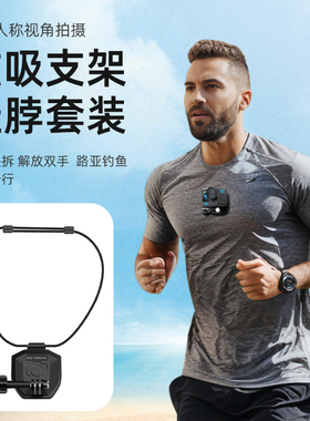 REYGEAK运动相机胸前固定支架适配GoPro13磁吸支架胸挂大疆Action5pro/4/3快拆脖挂胸前磁吸挂脖支架