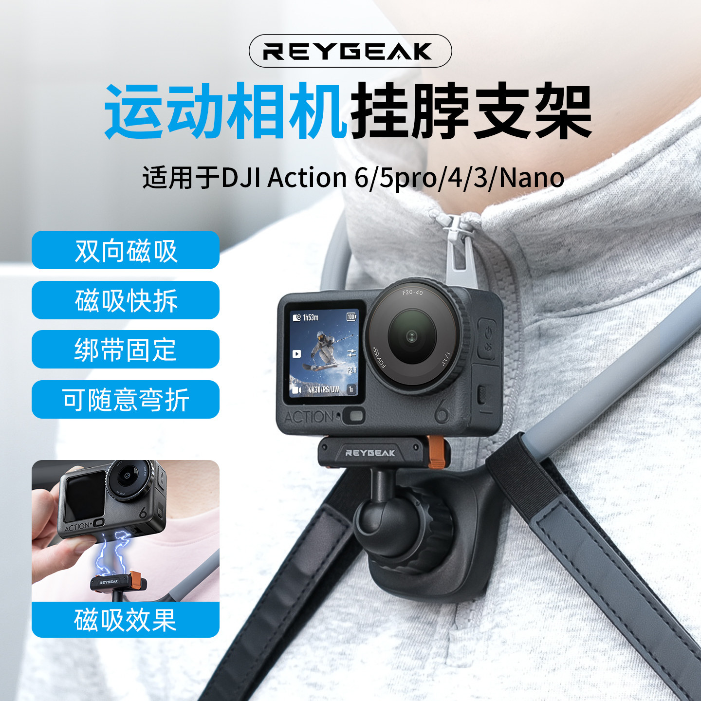 锐际磁吸一体式挂脖支架图片