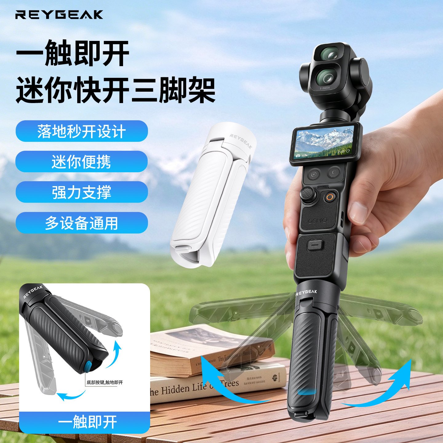 锐际适用大疆pocket4pro/4/3三脚架丢丢杆影石Luna手持自拍杆一键弹开支架pocket4P运动相机延长杆底座配件