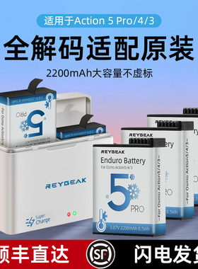 REYGEAK适用DJI大疆Action6/5pro/4/3/Osmo360电池耐低温长续航双充充电盒运动相机action6/4/3配件电池充电