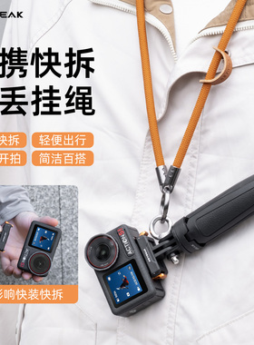 REYGEAK适用DJI大疆Action6/5Pro挂脖绳nano action3/4/影石Insta运动相机防摔挂绳户外骑行旅行防丢绳配件