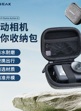 REYGEAK适用大疆Action 6/5Pro/4收纳包dji action6/5pro运动相机防摔防水保护袋便捷单机包