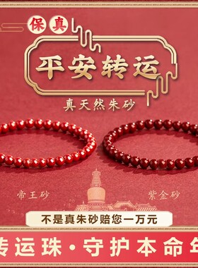 男女款诺福达高纯度朱砂手串手链