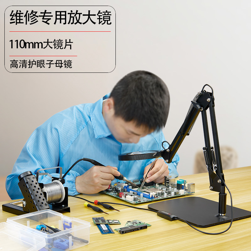 长道台式放大镜维修专用支架款手机平板主板电脑焊接电子DIY工作台钟表调光带灯高清高倍老人子母放大镜光学
