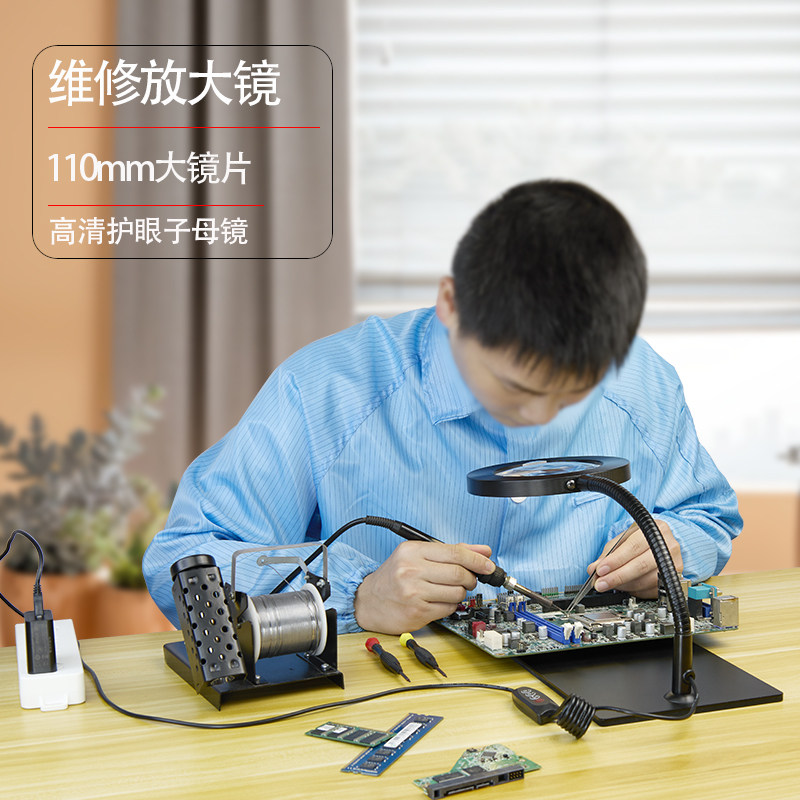 长道台式放大镜维修专用经典款手机钟表平板主板电脑焊接电子DIY工作台调光带灯高清高倍老人子母放大镜光学
