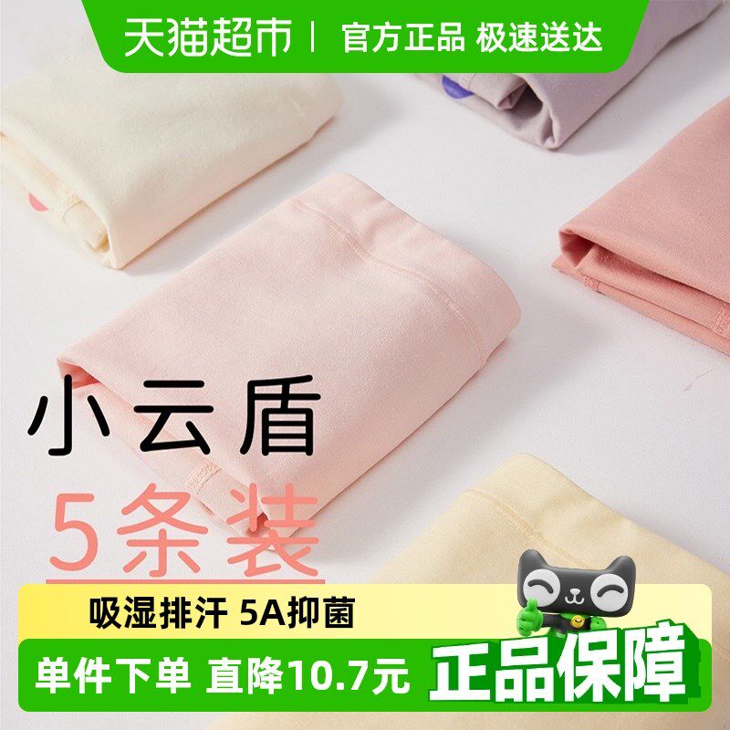 Q21小云盾儿童内裤男女童宝宝吸湿排汗抑菌透气平角四角裤