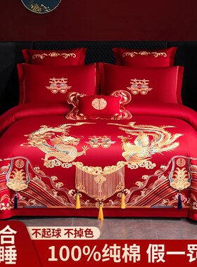 红色纯棉结婚四件套婚庆全棉床单被套喜被女方陪嫁高级感床上用品