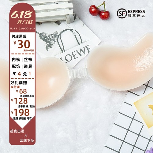 硅胶乳贴防凸隐形k胸贴薄款聚拢型胸前立体扣防走光修饰胸型成都