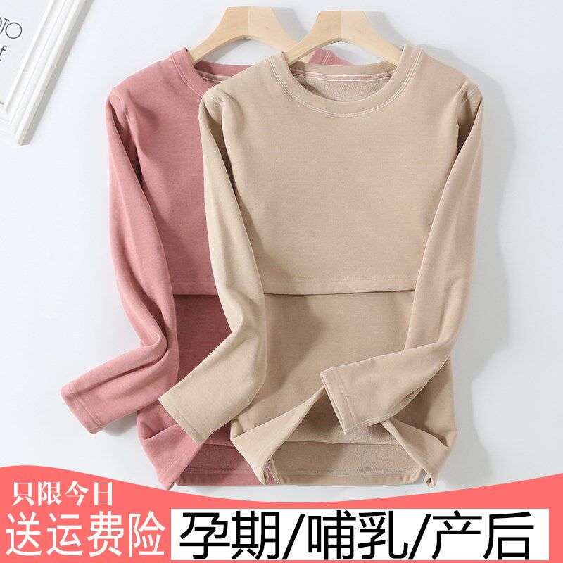 产后哺乳上衣孕妇保暖内衣加绒加厚喂奶单件打底衫秋衣一体绒秋冬